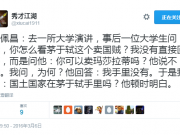 国土国家在茅于轼手里吗?