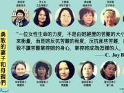 “国际妇女节”中国维权律师关注组发布《“709大抓捕”中的女性》汇编文集