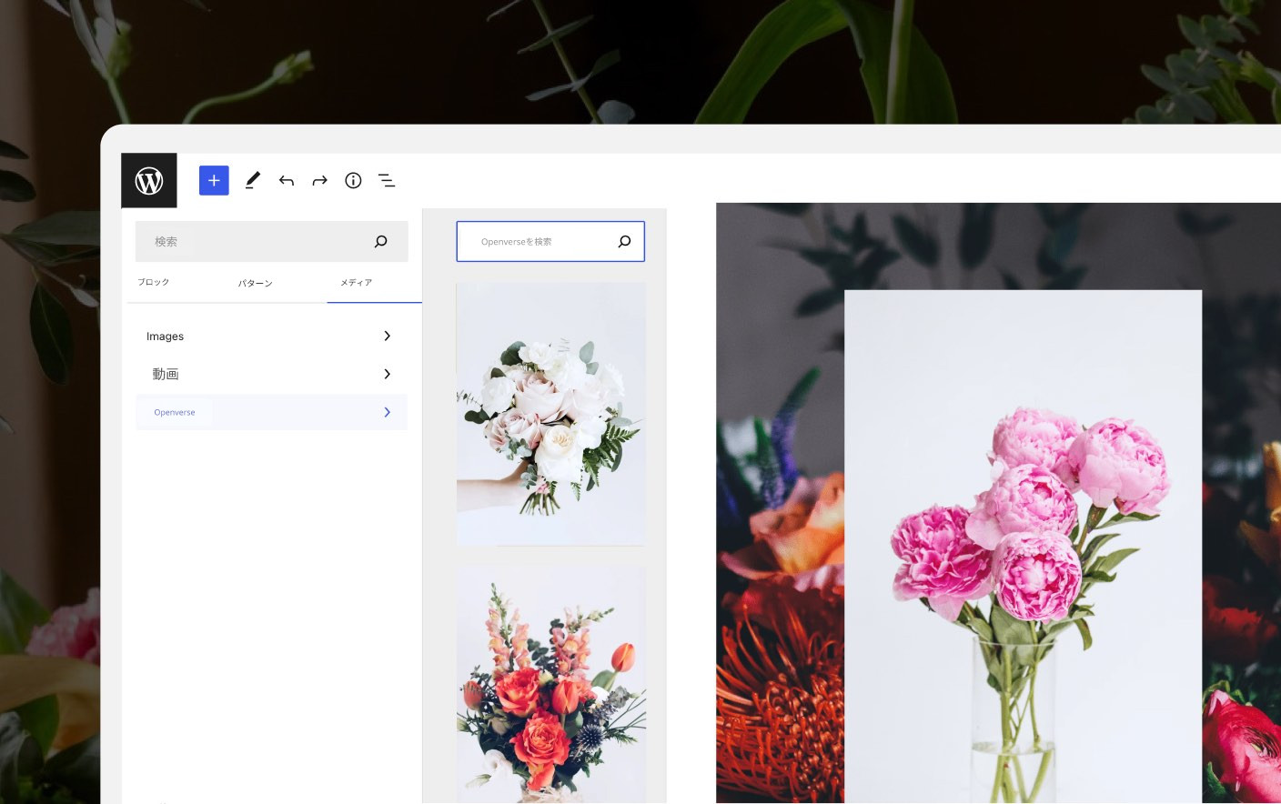 投稿に花の絵を挿入している様子