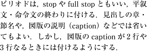 横組にプロポーショナルな欧字を用いた例