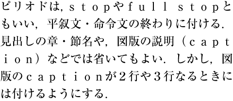 全角のモノスペースの欧字を用いた例(横組ではこのような文字は使用しない)