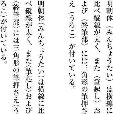 始め小括弧及び終わり小括弧並びに始め山括弧及び終わり山括弧の配置例(左がベタ組とした例)
